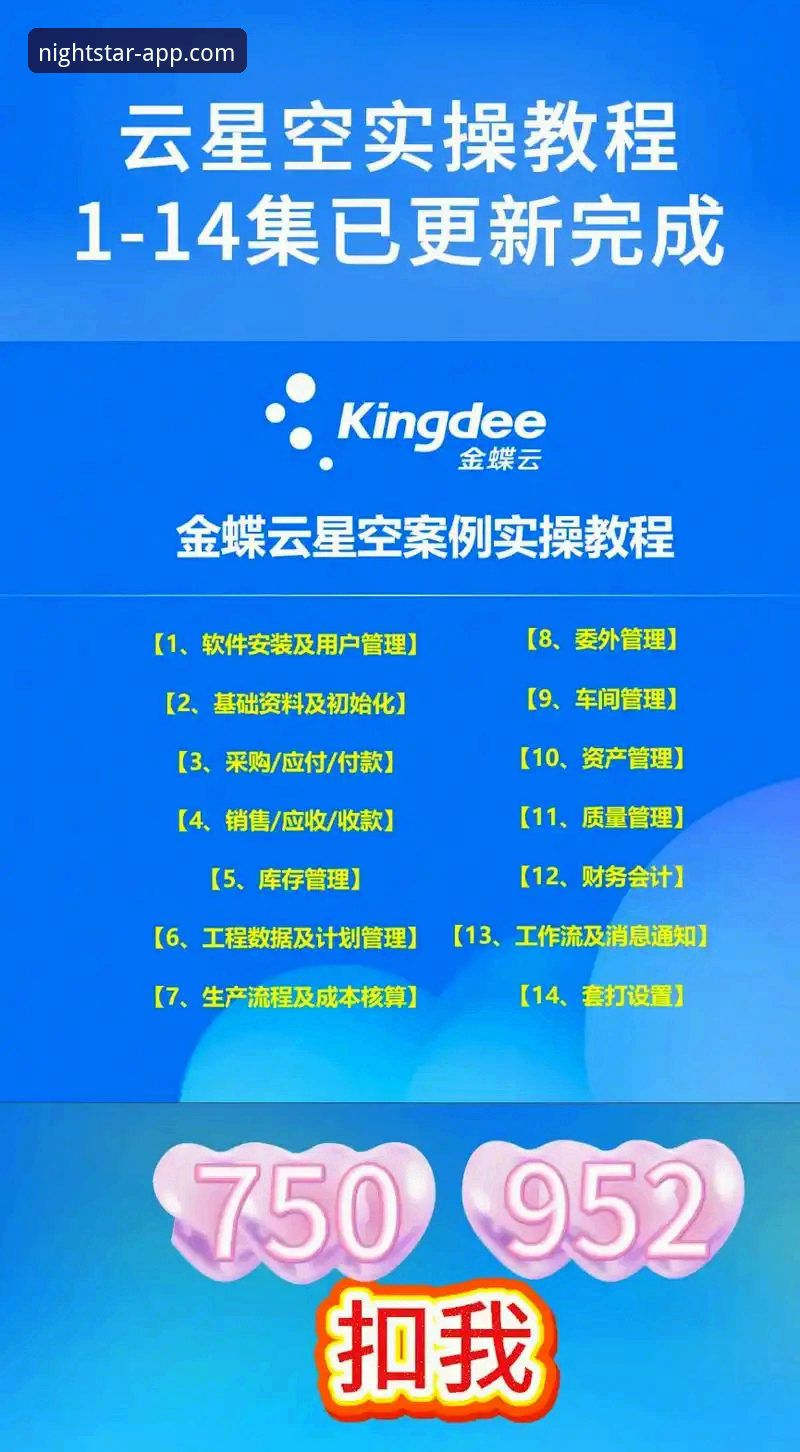 获取官方正版星空APP安装包的3个关键步骤与行业趋势洞察