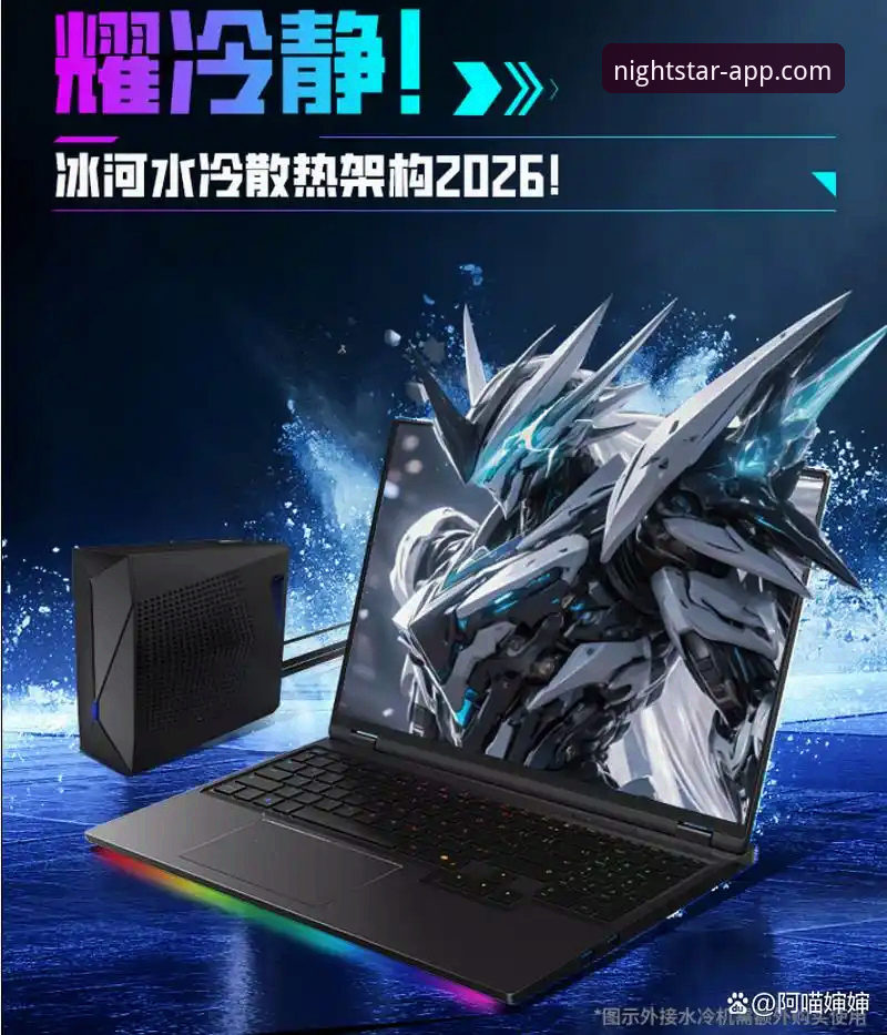 星空APP下载安装2026最新版本 星空APP下载安装2026最新版本 vs 旧版:功能进化与体验升级全面对比
